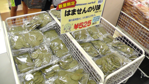 はませんのり味(えびせんべいの里)