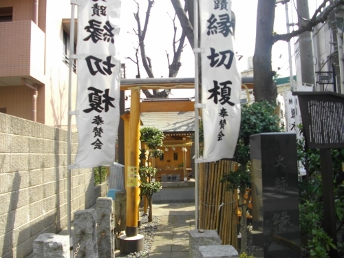 中仙道板橋縁切榎 (1) (500x375).jpg