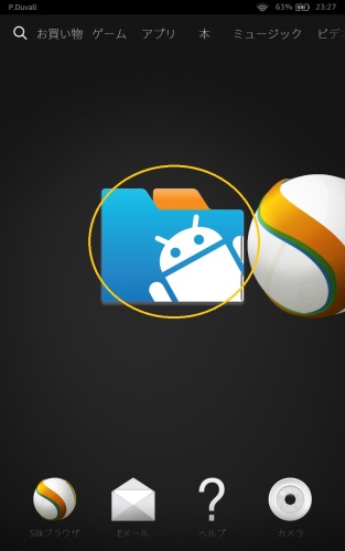 inKaFileManagerをタップ