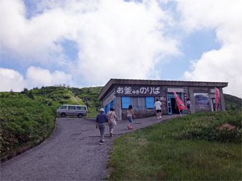 蔵王261.jpg