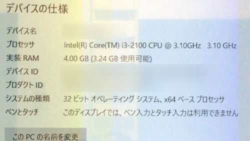 32bitosを64bit化 Gsx R1000 Vtr1000f ファイアーストーム ツーリング 日記帳 楽天ブログ