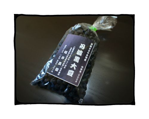 丹波黒大豆