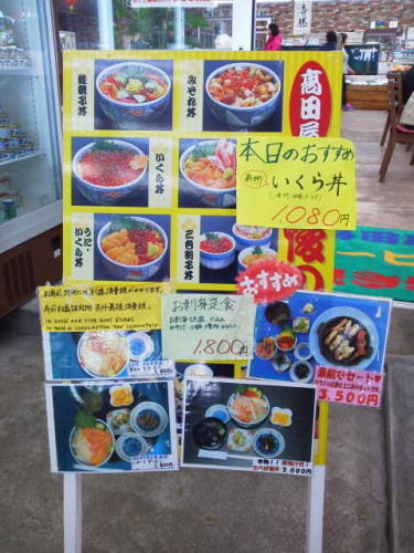 函館朝市（高田屋）