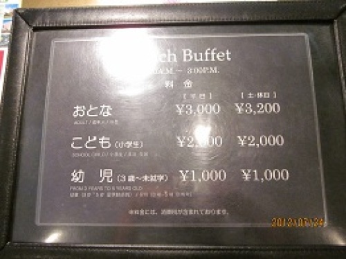 IMG_2747値段表.jpg