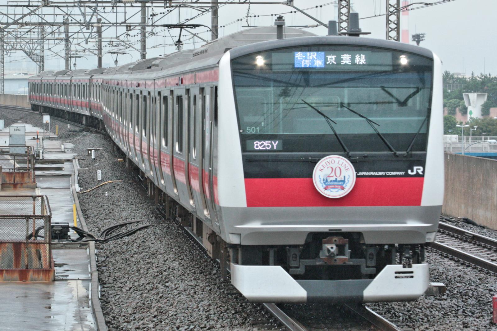 初撮影&初乗車 京葉線E233系 | 花見友紀の「鉄道のある日常」 - 楽天ブログ