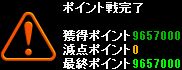 P戦（夢と希望