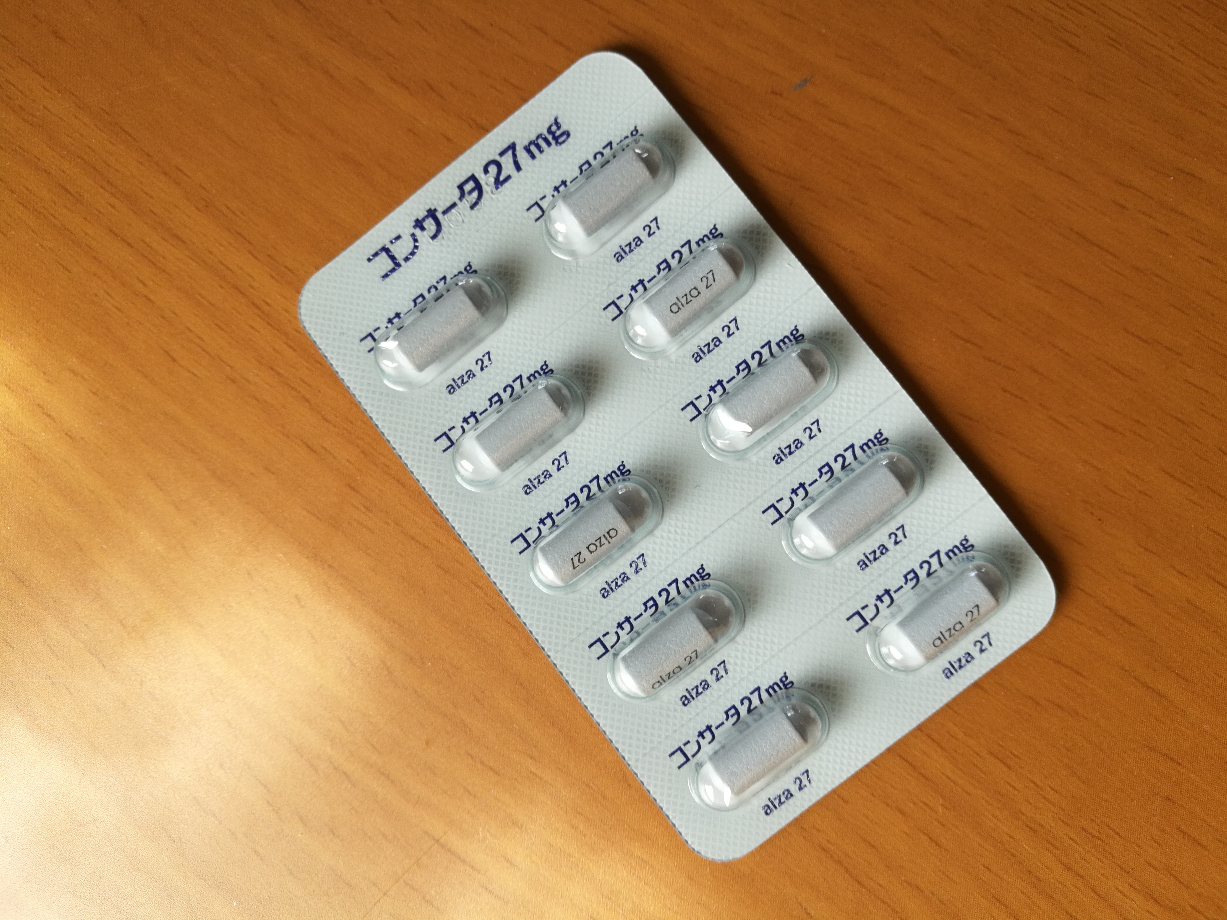 コンサータ