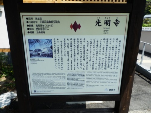 光明寺１.JPG