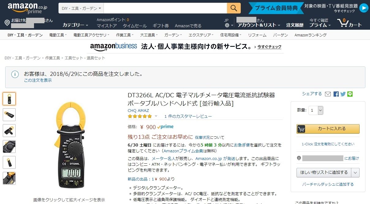 クランプメーターを買ってみました 猫が好き のブログ 楽天ブログ