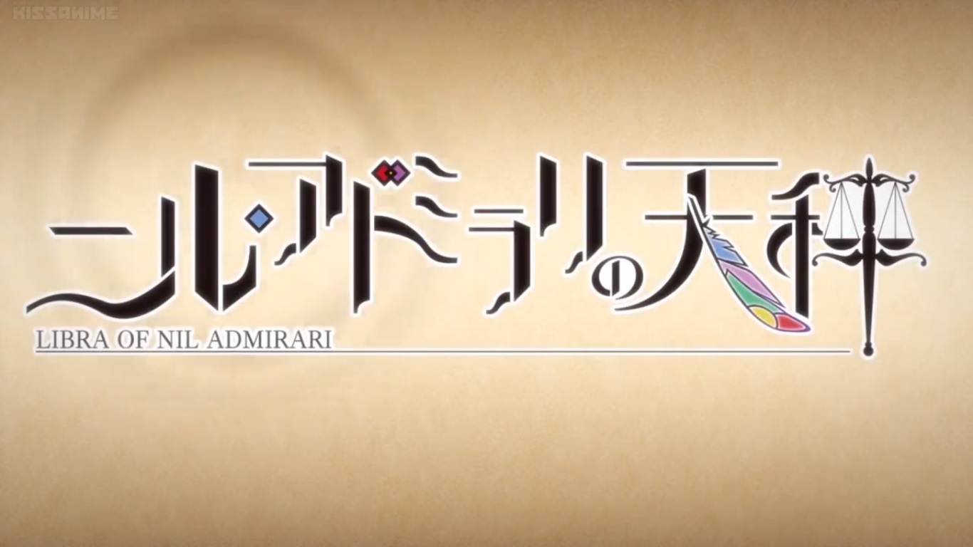 今日 観終ったアニメ ニル アドミラリの天秤 おやつとぱんと本と愚痴 楽天ブログ