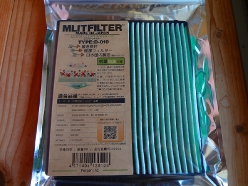 MLITFILTER エムリットフィルター D-010 ﾊﾘｱｰ 60系　エアコンフィルター.jpg