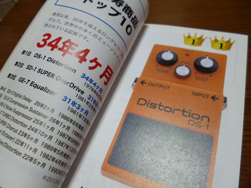 boss_compact_effector_book_1.jpg