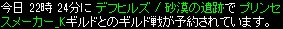 水鯖