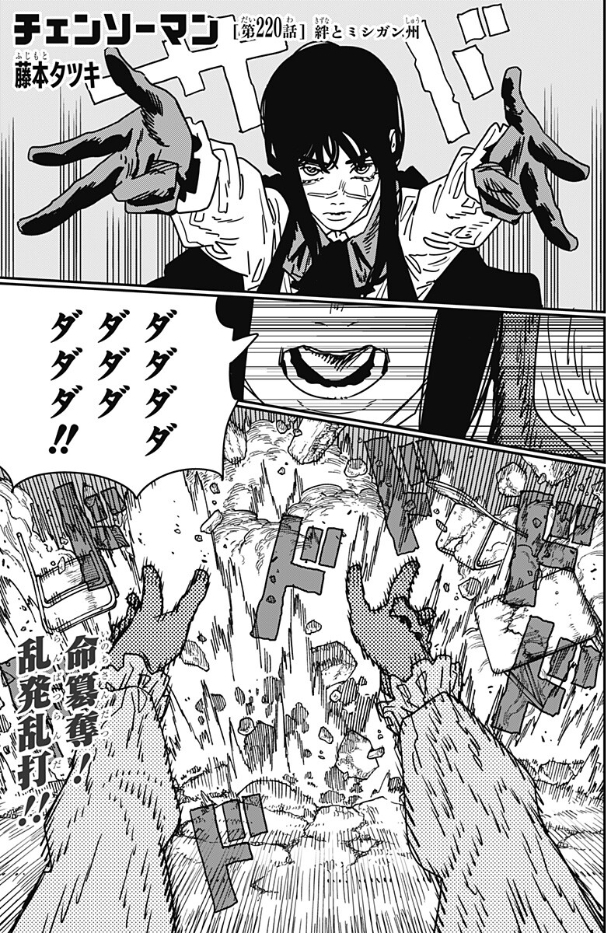 全力で銃の悪魔の能力を使うヨル