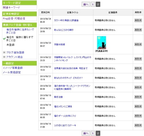 日本ブログ村3.jpg