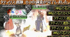 GDB3