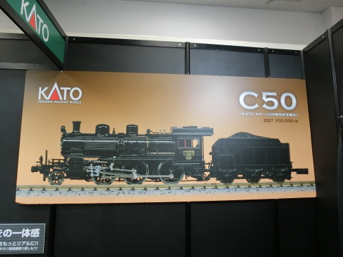 33.カトー　C50  50周年記念.JPG