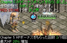 天上報酬
