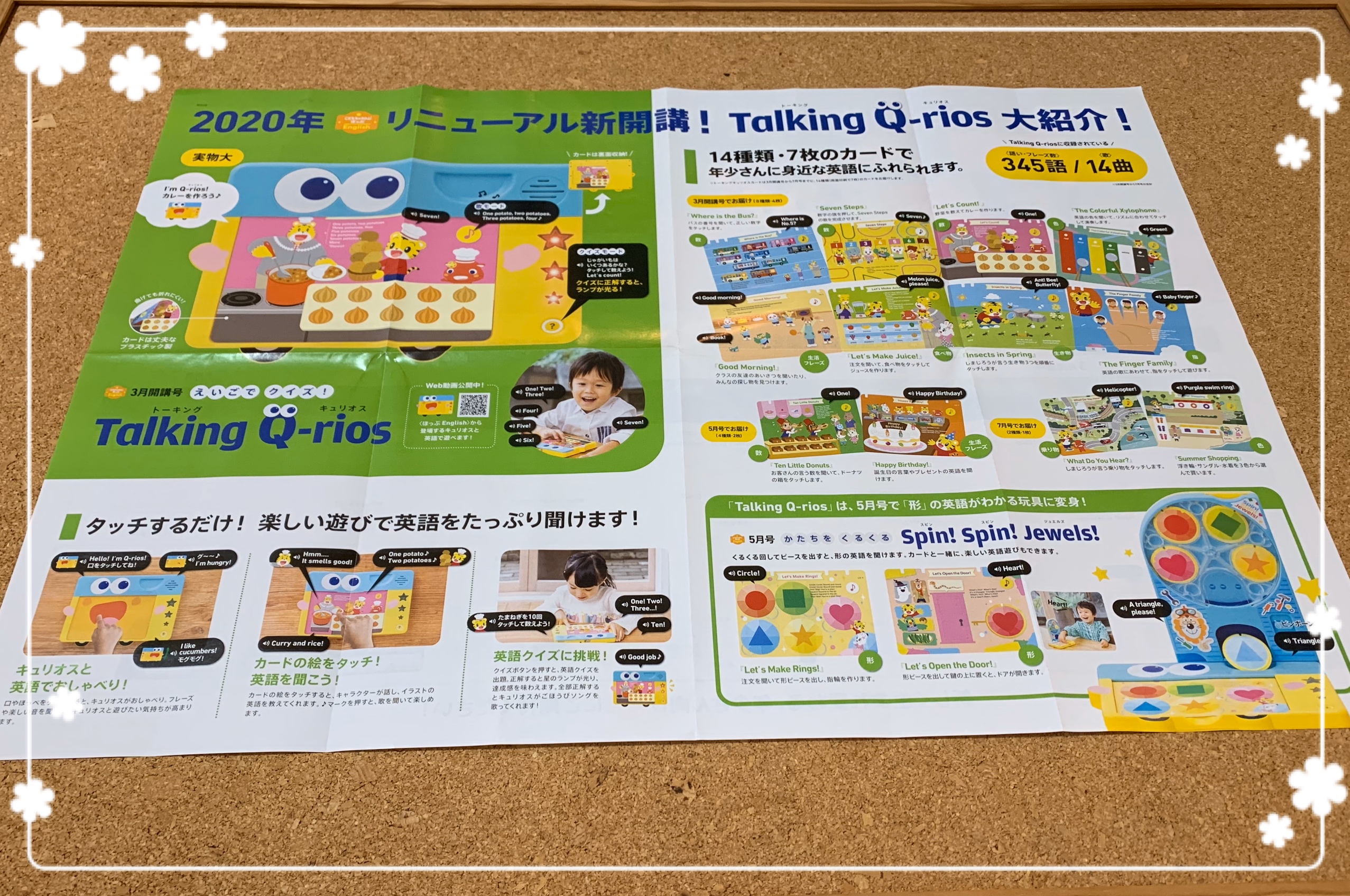 記録*こどもちゃれんじEnglish〈ぽけっと〉2020年1月号 | ぷーちゃん 記録*こどもちゃれんじEnglish〈ぽけっと〉2020年1月号 | ぷーちゃん