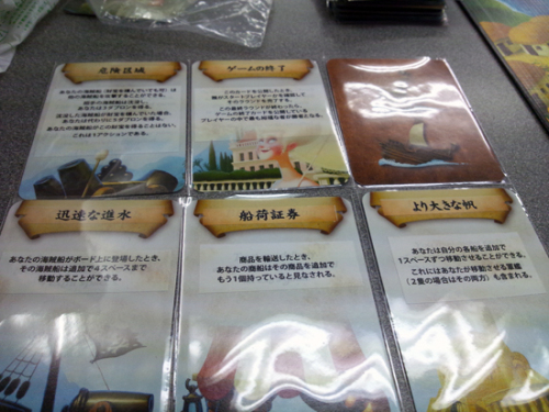 20141129ブラック・フリート2.JPG
