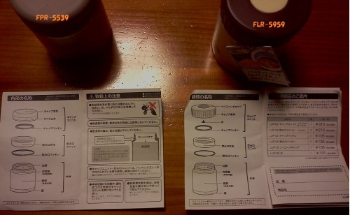 ランチポット仕様書