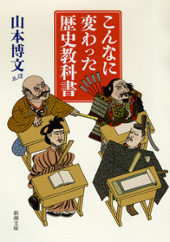 歴史教科書.jpg