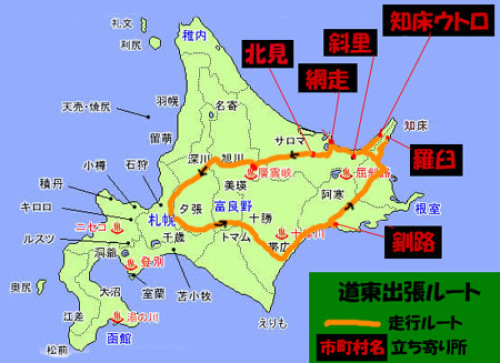 北海道地図.jpg