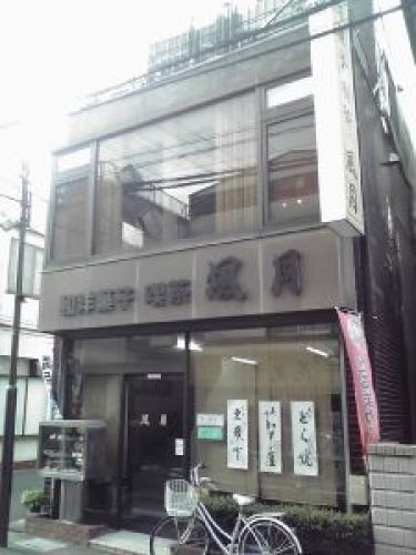 201209_大袋・風月.jpg