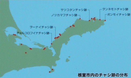 根室チャシ群ノツカマフチャシ解説 (3).JPG