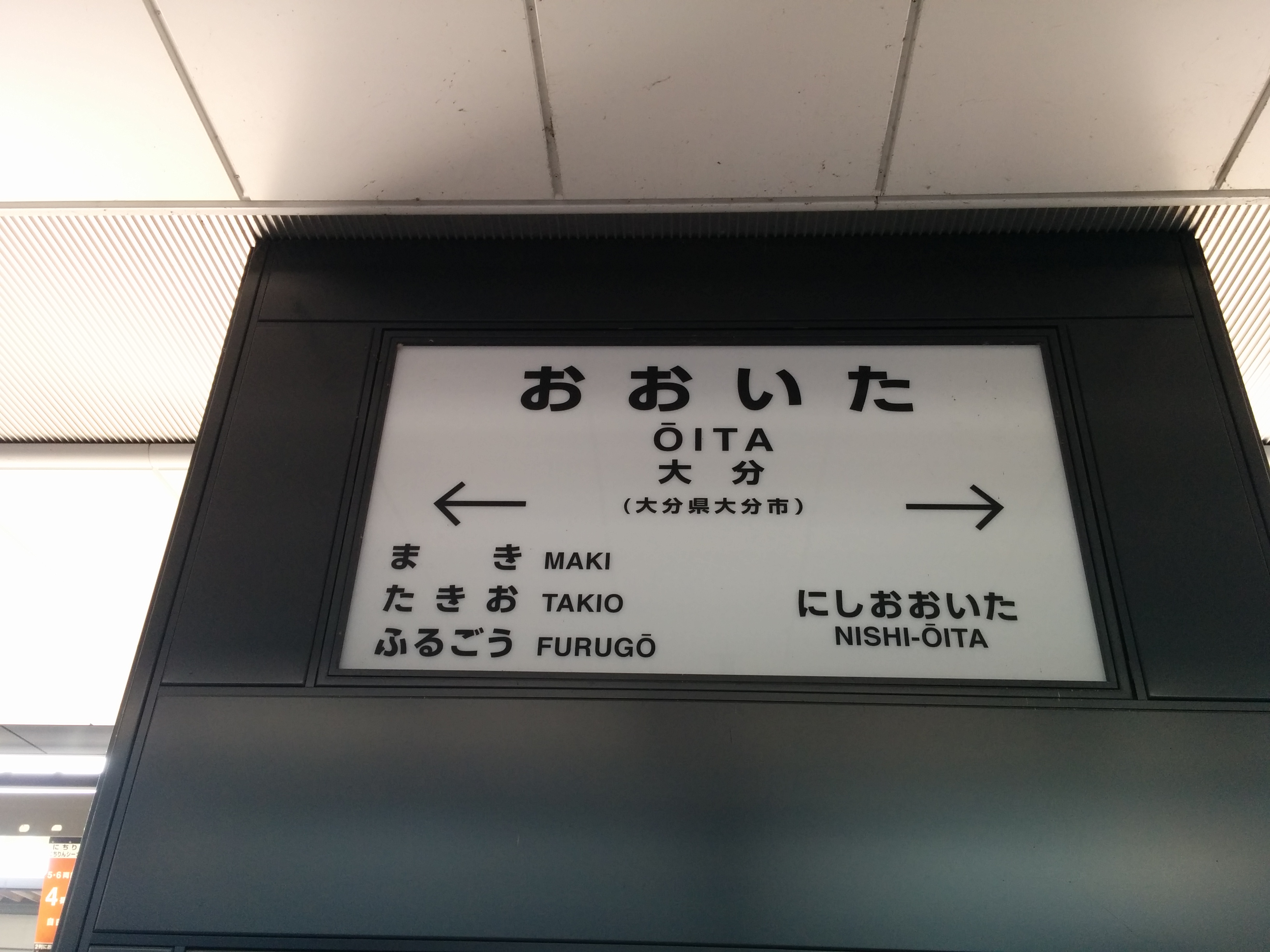 大分駅で列車撮影 Nishikenのホームページ 楽天ブログ