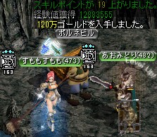 スパインホールのミステリーゾーン