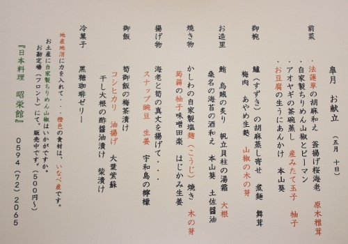 40名様　法事 (500x350).jpg