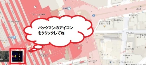 Google～パックマンa