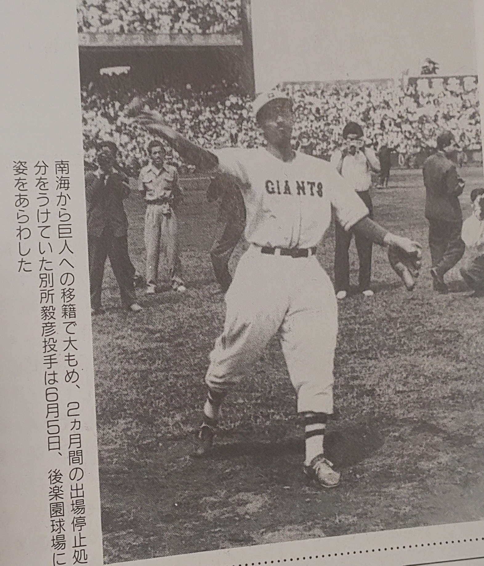 日本野球史 の記事一覧 あま野球日記 大学野球 楽天ブログ