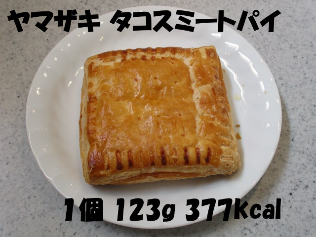 冷蔵】ミートパイおためしセット B（牛・国産鶏・玉城豚