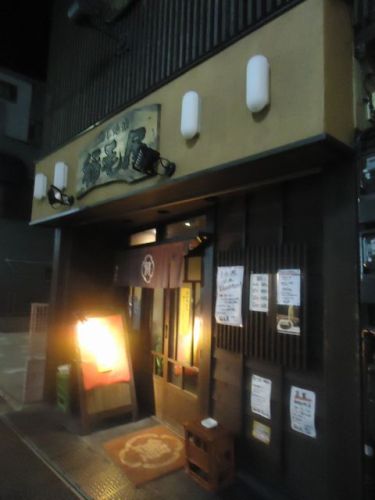 稲毛屋01.JPG