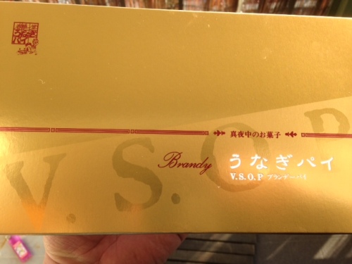 うなぎ5.JPG