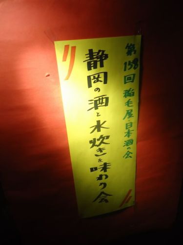 稲毛屋02.JPG