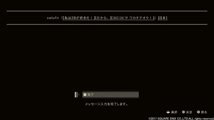 Nier Automata日記 ありがとう のんびりしつつどんぶらこと泳いでいるとなんとそこで虚無る日記 楽天ブログ