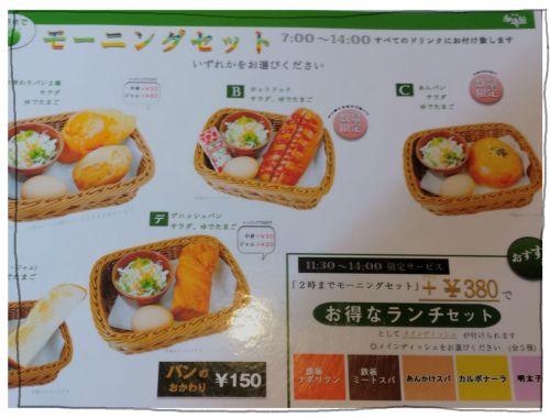 尾張珈琲館　メニュー