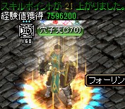 フォーリン望楼の隠された地下監獄