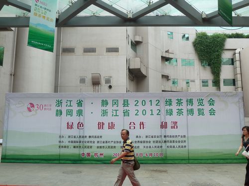 緑茶博覧会３.JPG