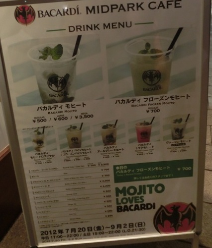 バカルディ ミッドパークカフェ2.JPG