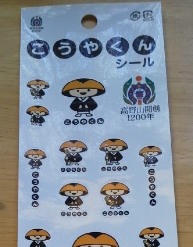 こうやくんシール.jpg