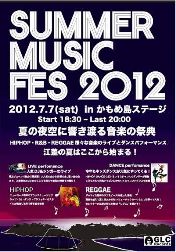 summermusicfes2012.JPG