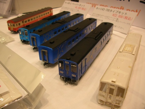 15.模型工房パーミル　キハ143-700.JPG