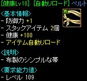金鯖ロト腰
