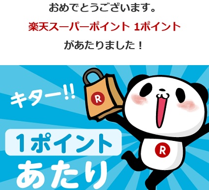 kuji win