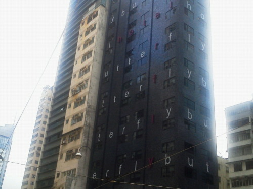 hong kong 香港ホンコン201205041408000.jpg