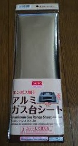 100均で アルミガス台シート を買ってきました 人が好き ちちおにん 楽天ブログ 100均で アルミガス台シート を買ってきました 人が好き ちちおにん 楽天ブログ